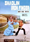 Shaolin Iron Finger