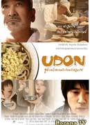 Udon