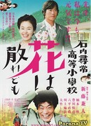 Teacher and Three Children