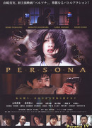 Persona (2008)