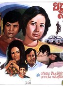 Greatest Thai Boxing