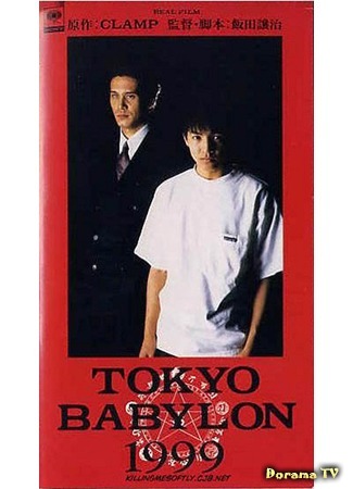 дорама Tokyo Babylon 1999 (Токио – Вавилон 1999) 22.12.17