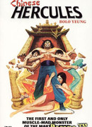 Chinese Hercules