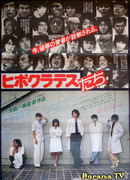 Disciples of Hippocrates