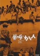 18 Who Cause a Storm