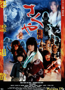 Sakuya: Slayer of Demons