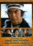 Araki Mataemon: Duel at Kagiya No Tsuji