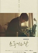 Drama Stage: Picnic Day