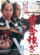 Bounty Hunter: Killer's Mission