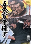 Bounty Hunter 2: The Fort of Death