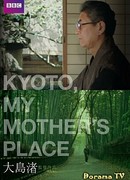 Kyoto, My Mother's Place