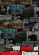 100 Years of Japanese Cinema