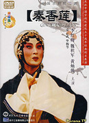 The Story of Ching Hsian Lien