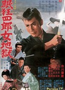 Sleepy Eyes of Death 10: Hell Is a Woman