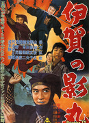 Kagemaru of the Iga Clan