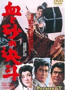 Duel of Blood and Sand