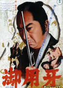 Hanzo the Razor: Sword of Justice