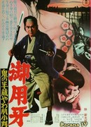 Hanzo the Razor: Who's Got the Gold?