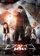Mob Psycho 100