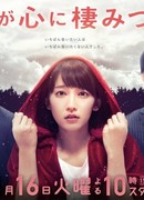 You Always Inhabit My Heart