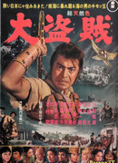 The Adventures of Sinbad