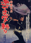 On Patrol 2: Purple Killer