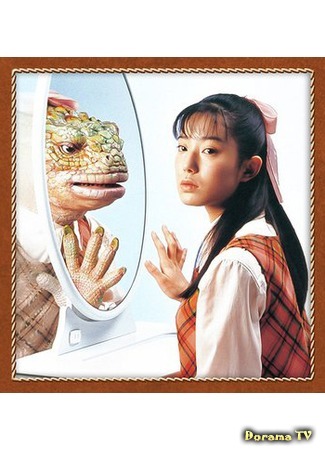 дорама Daughter of Iguana (Дочь игуаны: Iguana no Musume) 30.12.17