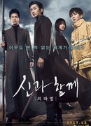 Along With the Gods: The Two Worlds