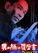 By a Man's Face Shall You Know Him