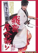 The Secret of the Urn