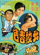 Whose Baby's in the Classroom?