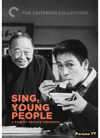 дорама Sing, young people (Пой, молодежь: Utae Wakodotachi) 03.01.18