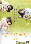 I Love You ~Forgiveness~