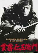 Bandits vs. Samurai Squadron