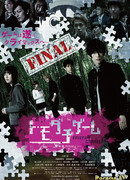 Friends Games The Movie Final