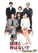 Farewell, Mr. Premier