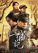 The Tale of Three Cities