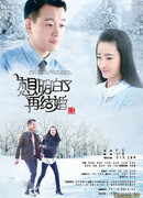 Think Before You Marry