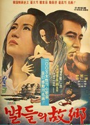 Heavenly Homecoming to Stars