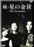 Die Sterntaler 2