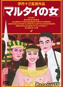 Woman in Witness Protection