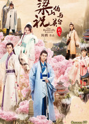 The Butterfly Lovers