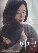 Mother (Korea)