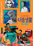 Livin' The Double Life