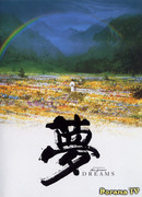 Dreams