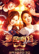 Mask Singer 2 (China)