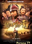 The Stories of Han Dynasty