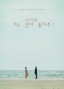 Should We Kiss First