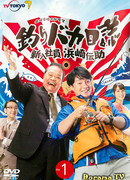 Fishing Fool's Diary