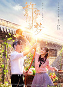 Letting You Float Like A Dream